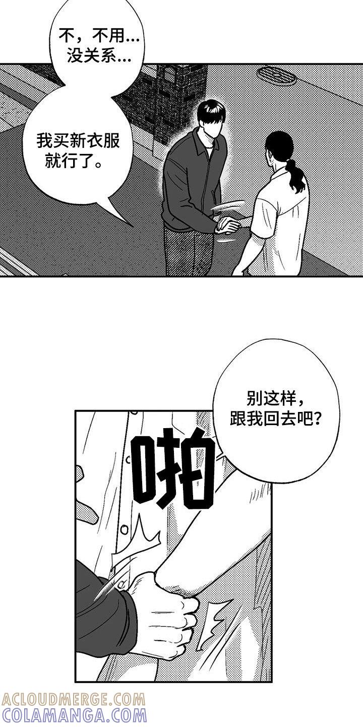 《绯色长夜》第98章：感到安稳 第3页