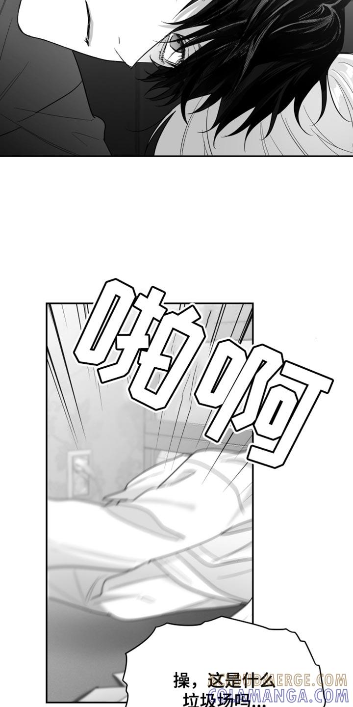 《狂乱欺压》第98章：【第三季】我希望你可以去死 第29页