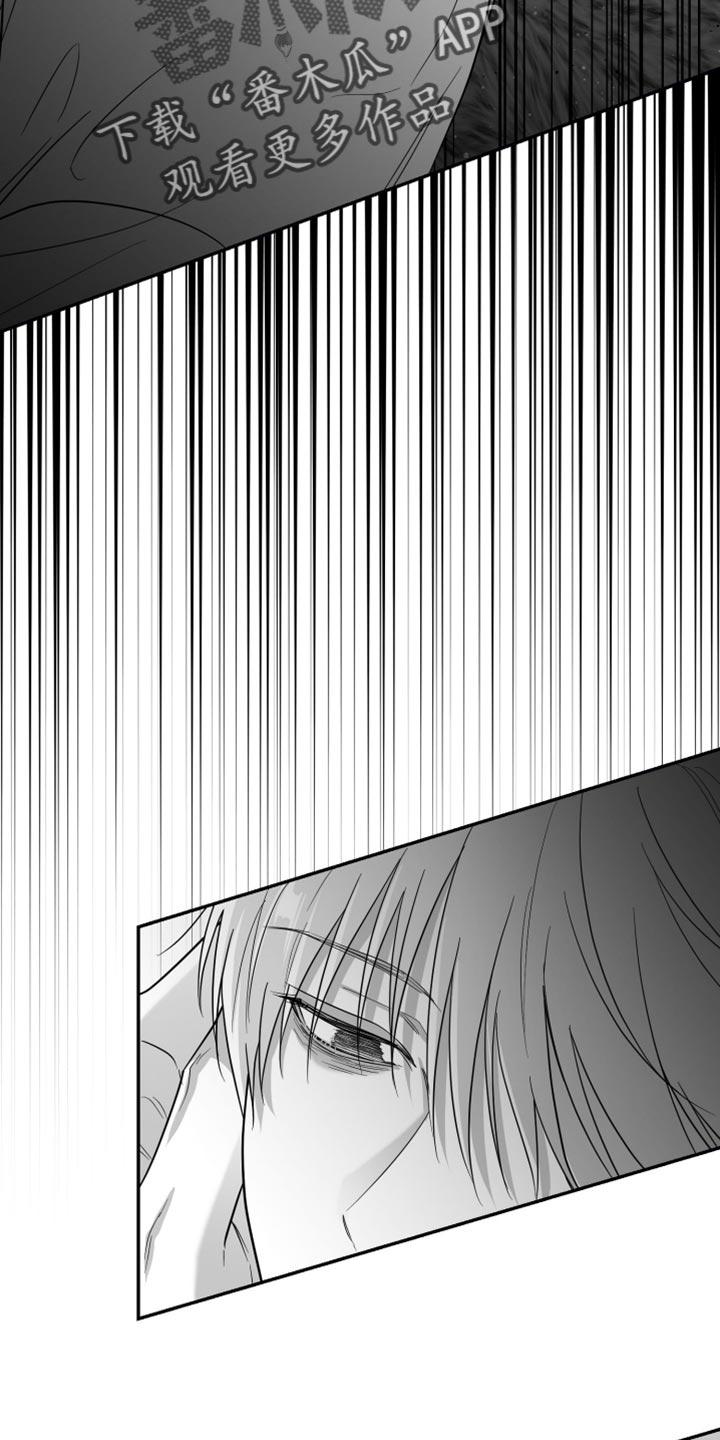 《狂乱欺压》第98章：【第三季】我希望你可以去死 第10页