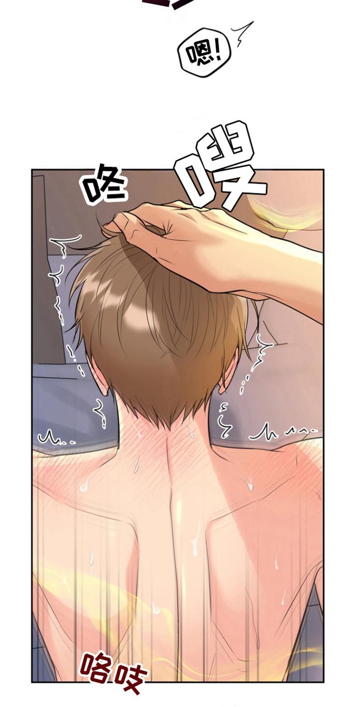 《虎的孩子》第98章：【第三季】耍把戏 第24页
