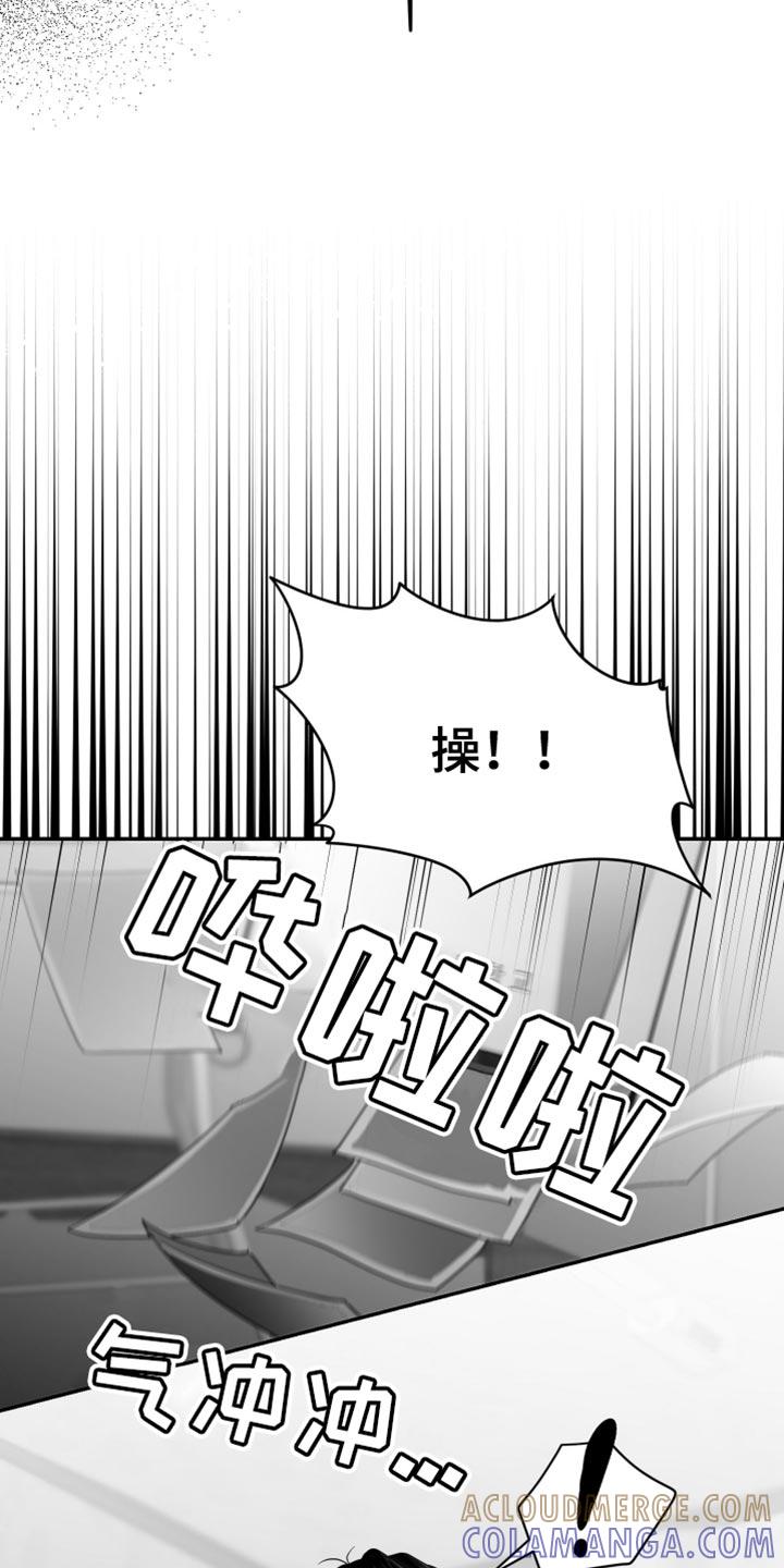 《狂乱欺压》第98章：【第三季】我希望你可以去死 第33页