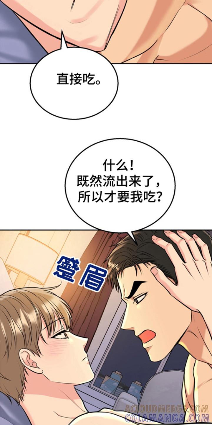 《虎的孩子》第98章：【第三季】耍把戏 第9页