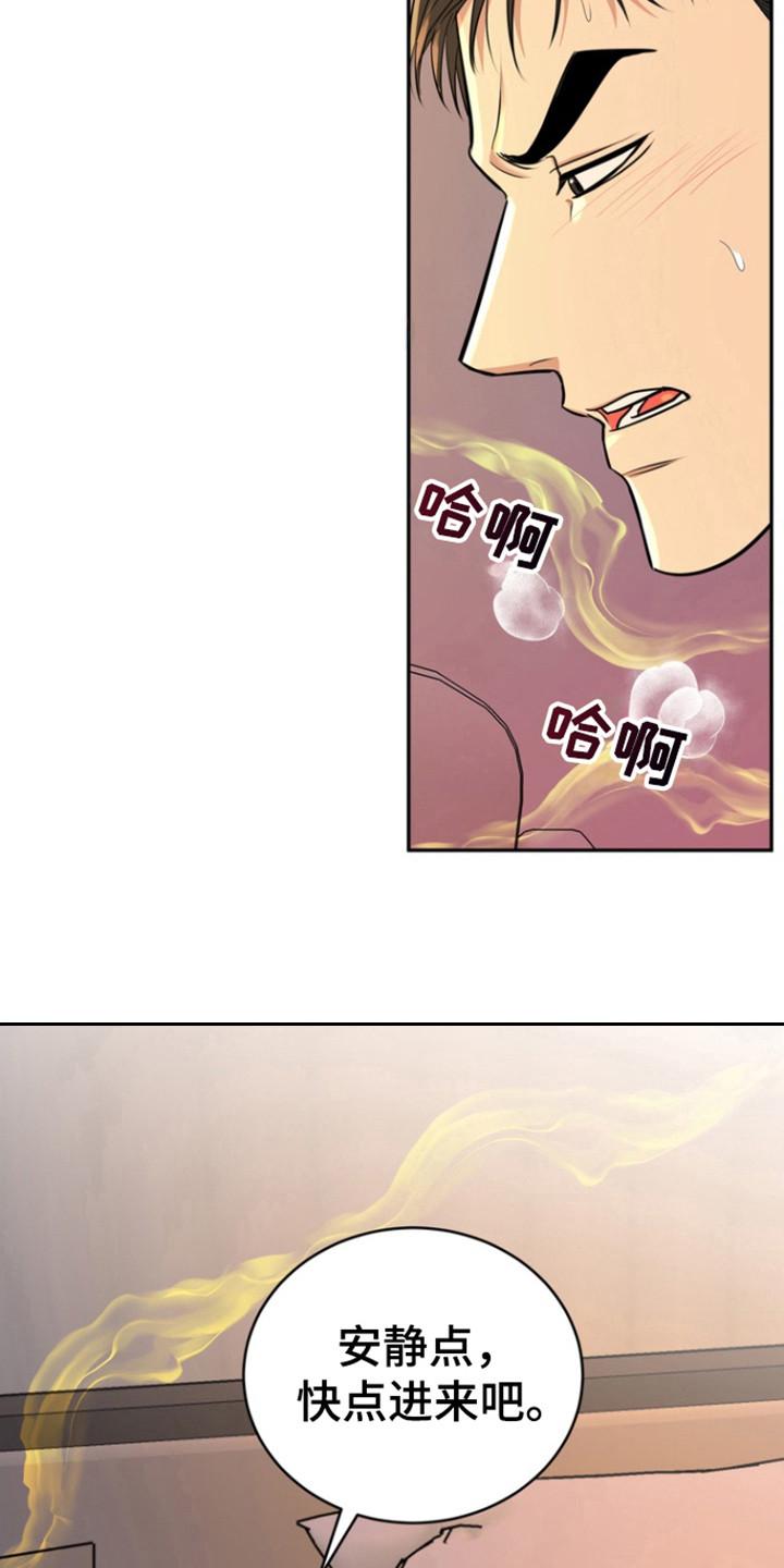 《虎的孩子》第98章：【第三季】耍把戏 第22页