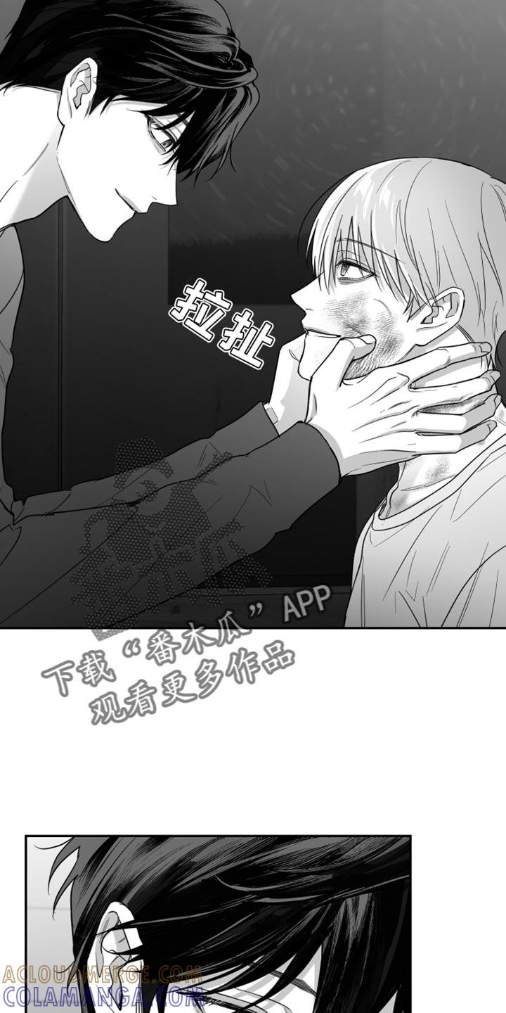 《狂乱欺压》第98章：【第三季】我希望你可以去死 第13页