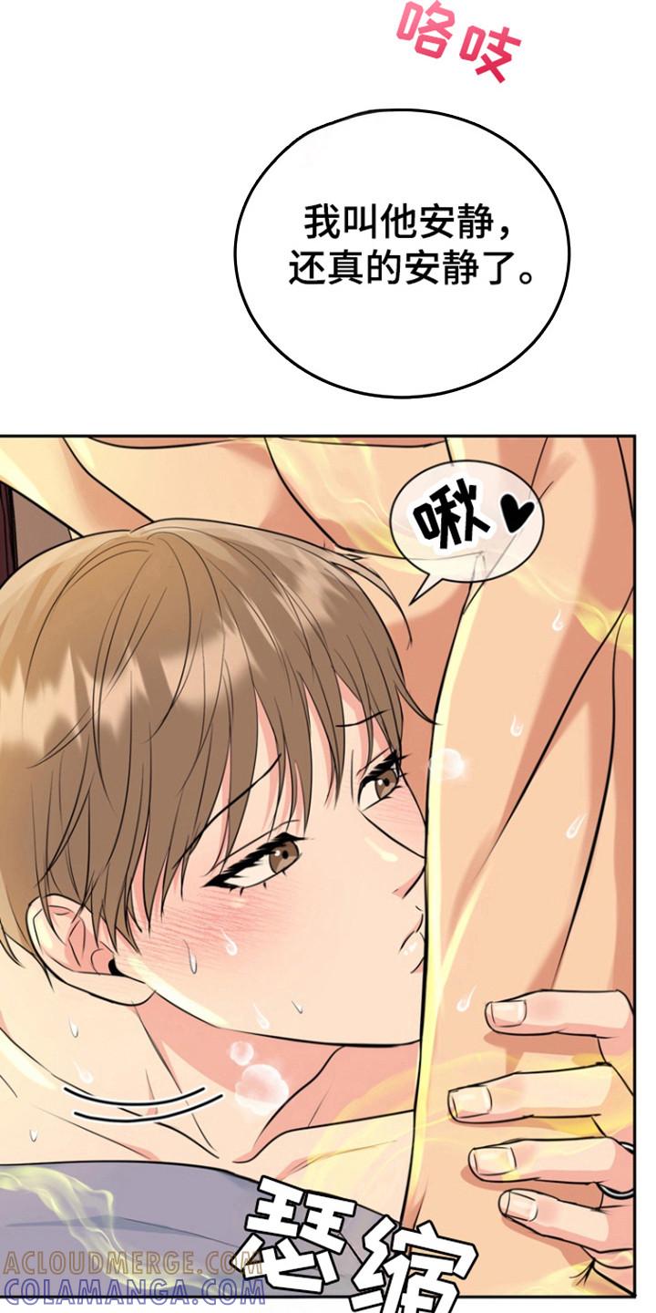 《虎的孩子》第98章：【第三季】耍把戏 第25页