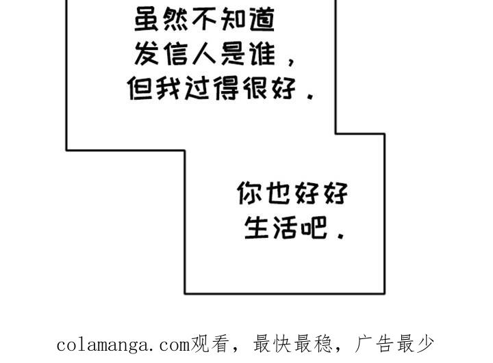 《虎的孩子》第98章：【第三季】耍把戏 第32页
