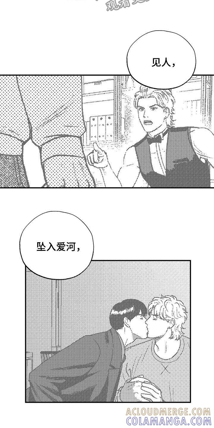 《绯色长夜》第98章：感到安稳 第17页