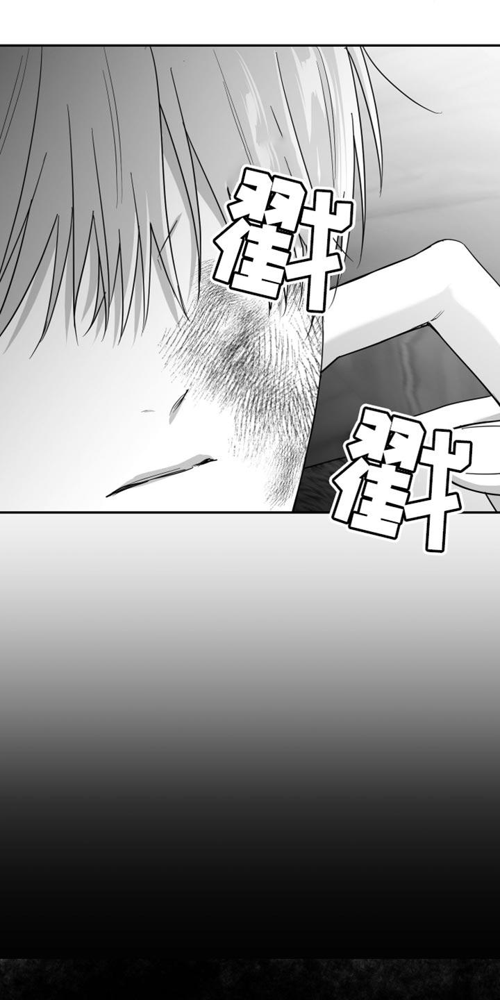 《狂乱欺压》第98章：【第三季】我希望你可以去死 第22页