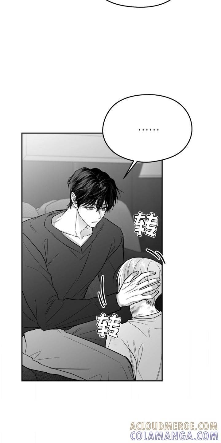 《狂乱欺压》第98章：【第三季】我希望你可以去死 第7页