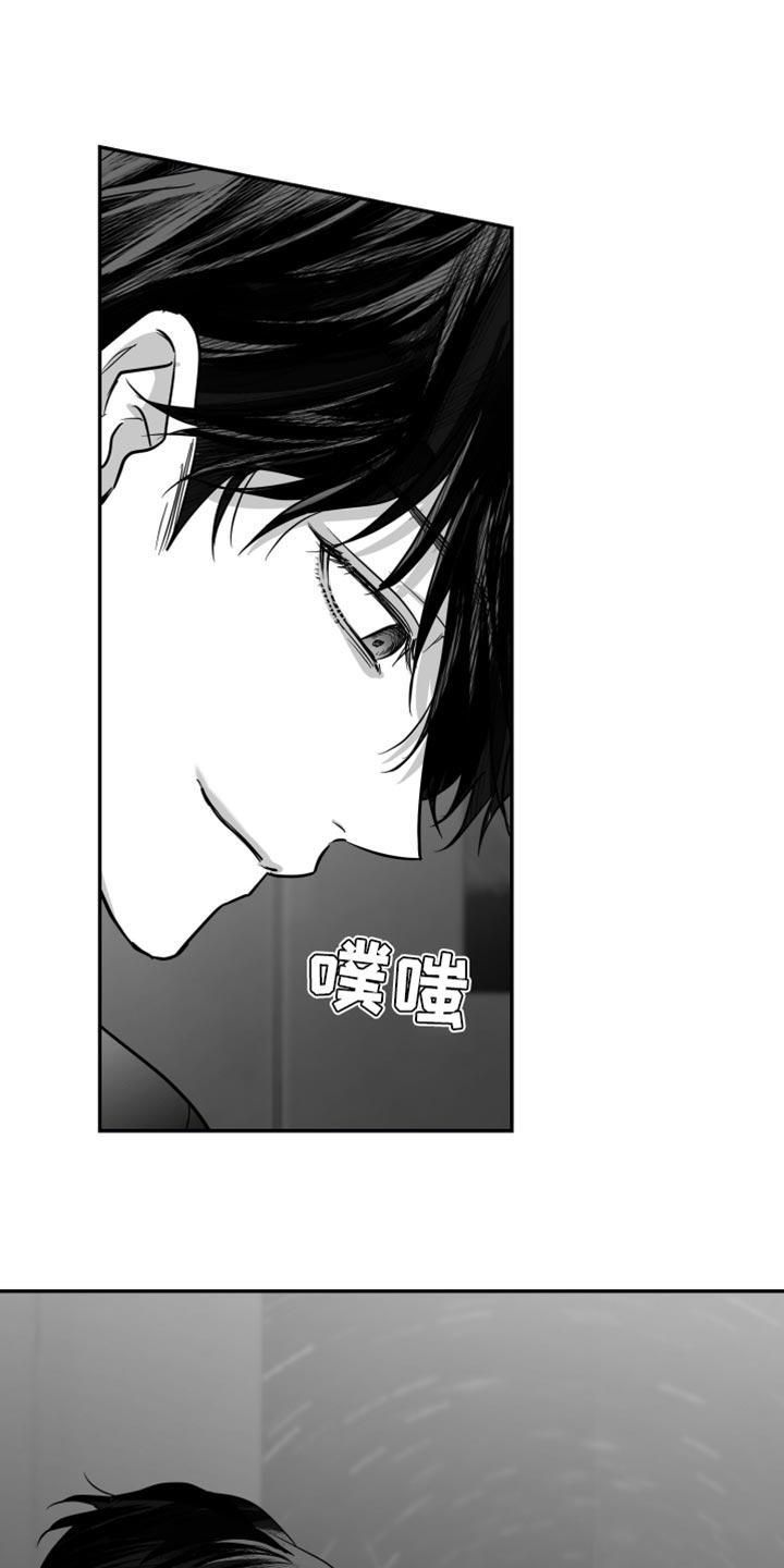 《狂乱欺压》第98章：【第三季】我希望你可以去死 第12页