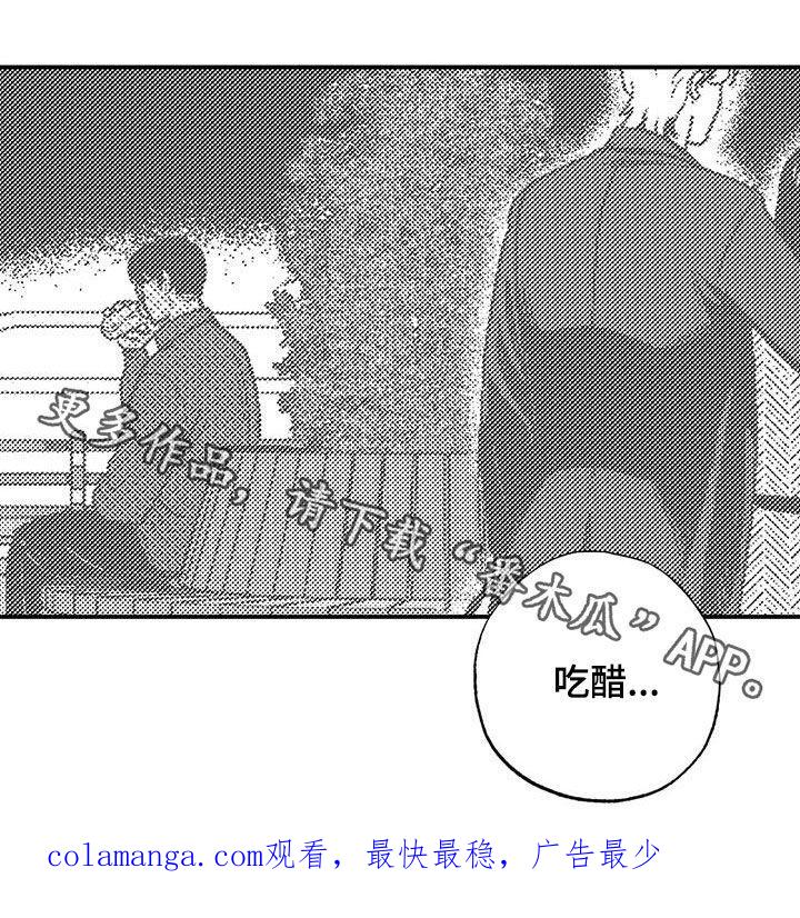《绯色长夜》第98章：感到安稳 第18页