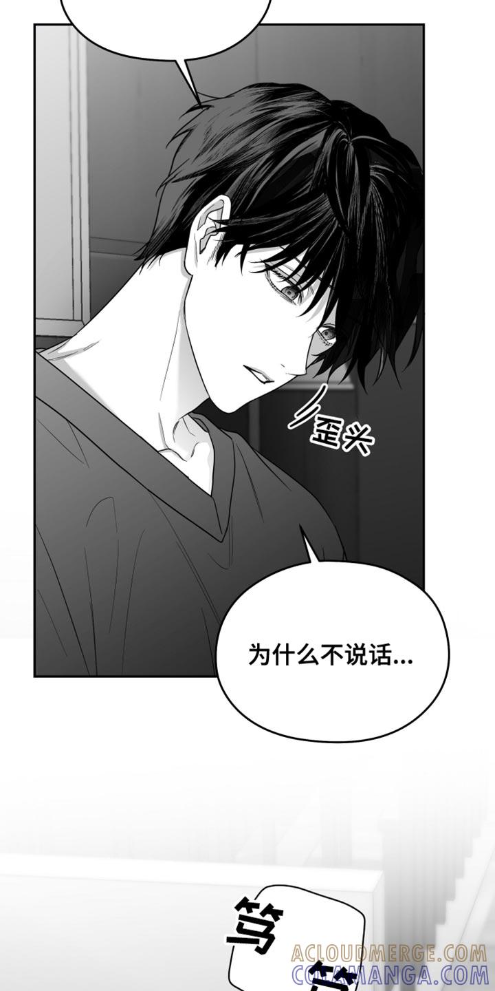 《狂乱欺压》第98章：【第三季】我希望你可以去死 第5页