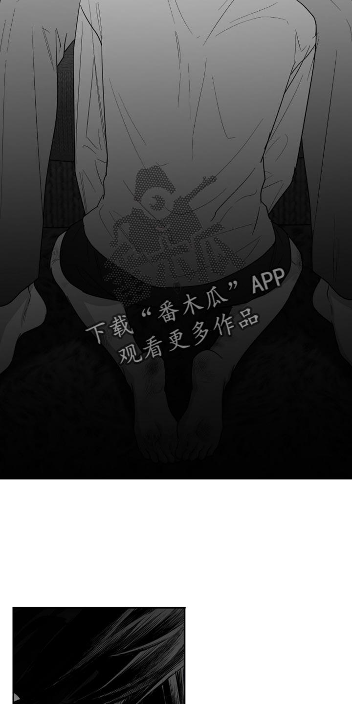 《狂乱欺压》第98章：【第三季】我希望你可以去死 第2页