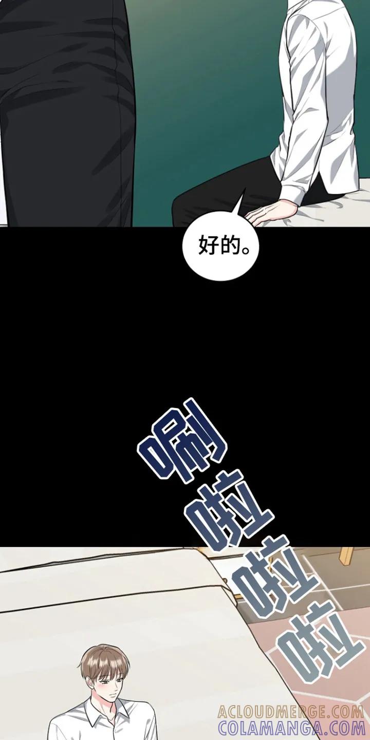 《虎的孩子》第99章：【第三季】一见钟情 第25页