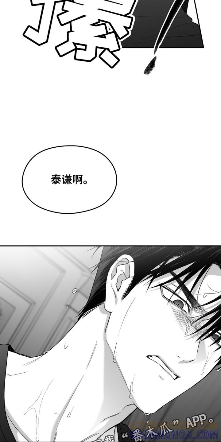 《狂乱欺压》第99章：【第三季】越来越没意思了 第25页