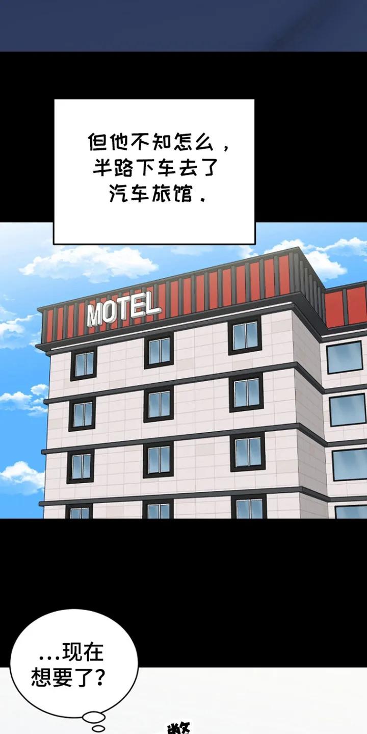 《虎的孩子》第99章：【第三季】一见钟情 第22页