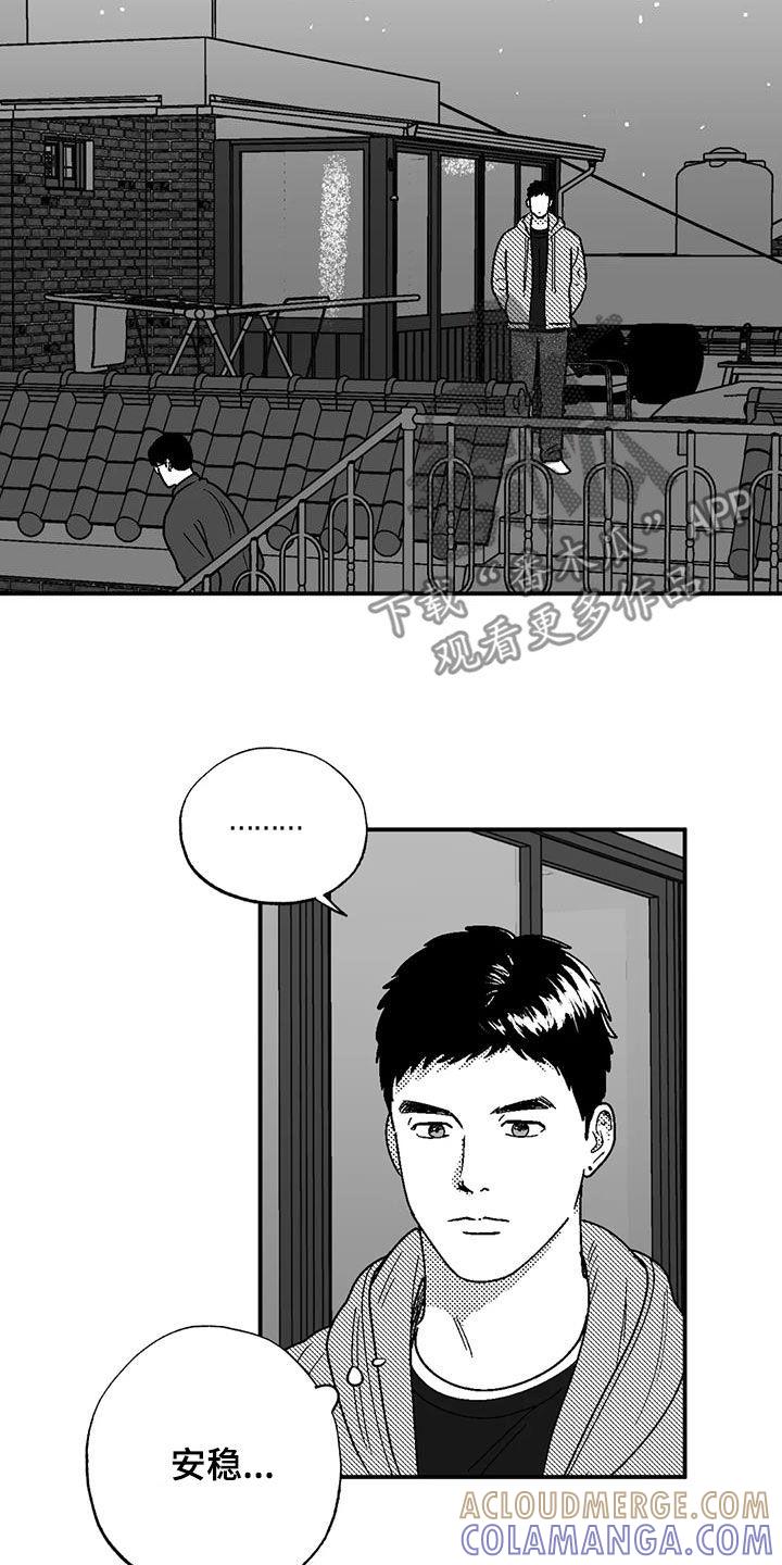 《绯色长夜》第99章：撒谎 第3页