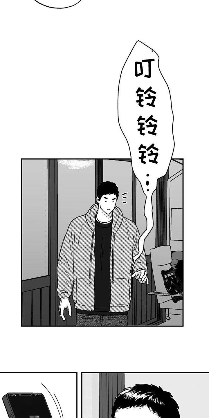 《绯色长夜》第99章：撒谎 第4页