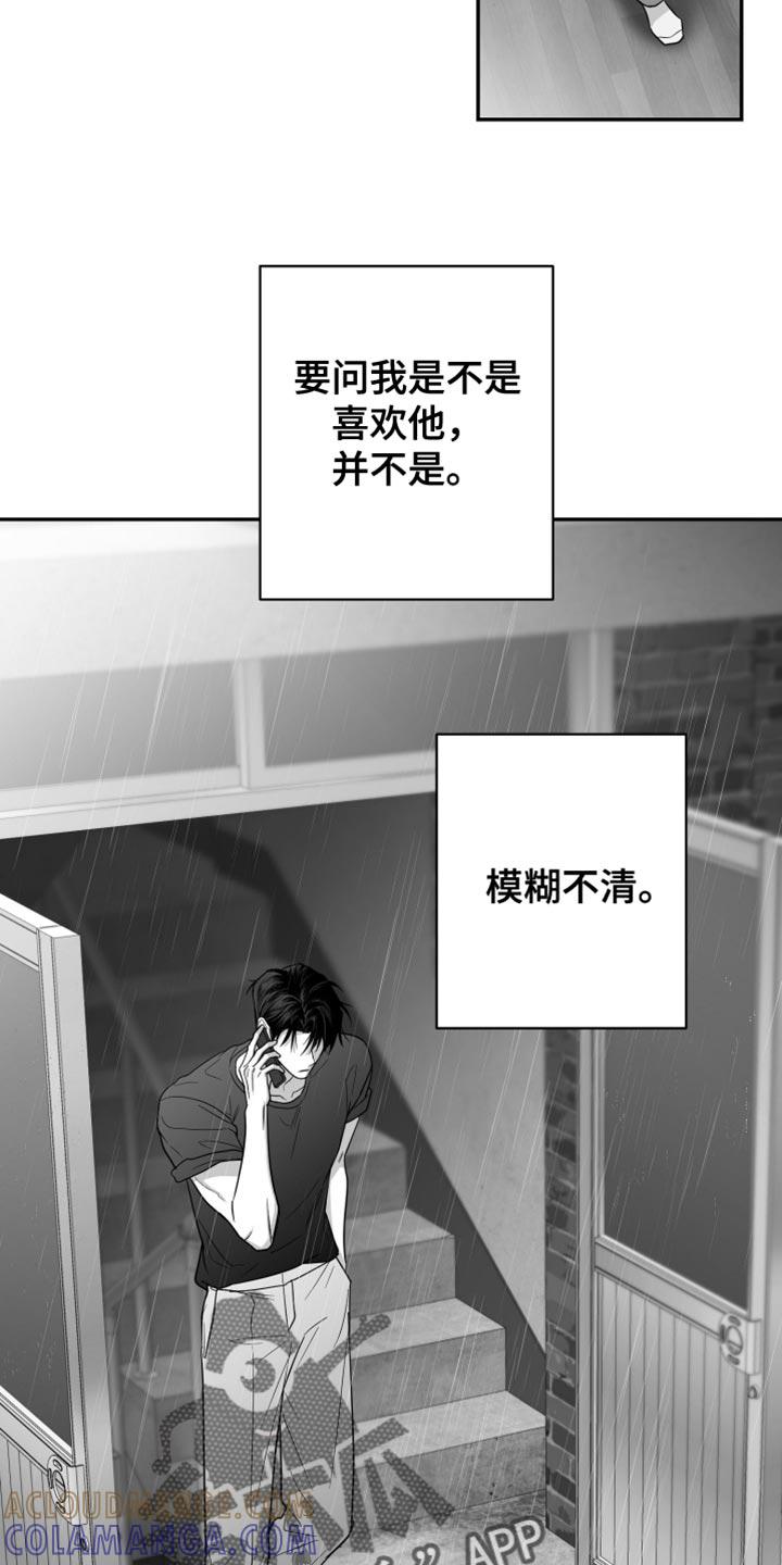 《狂乱欺压》第99章：【第三季】越来越没意思了 第9页