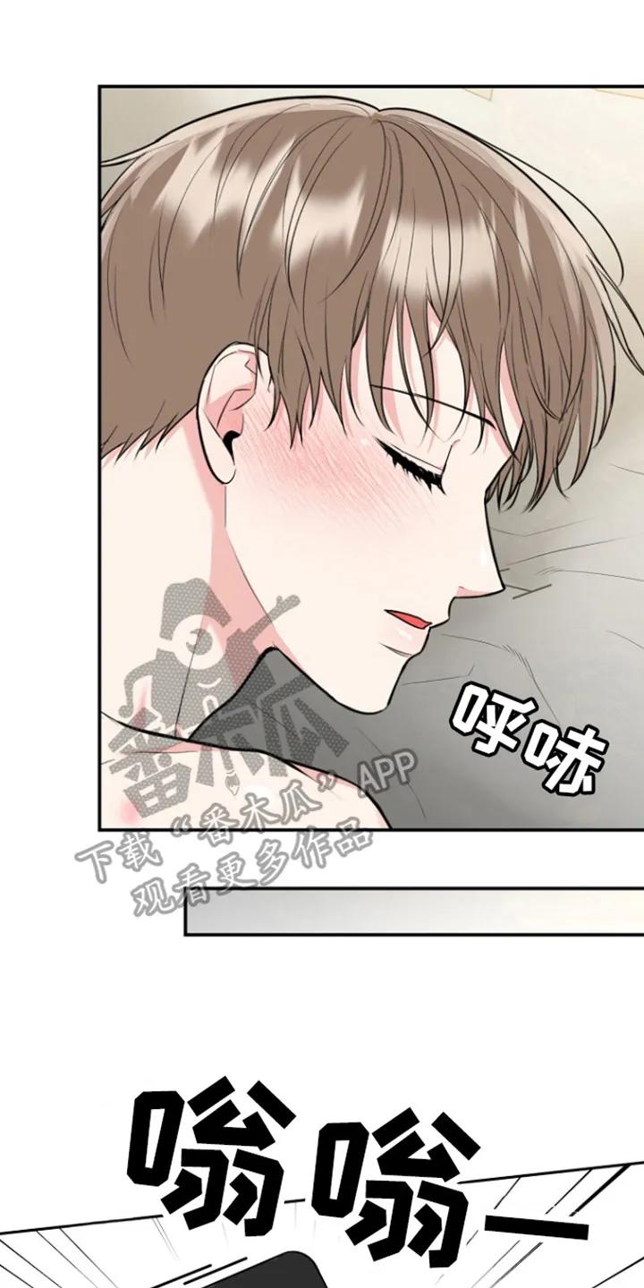《虎的孩子》第99章：【第三季】一见钟情 第10页