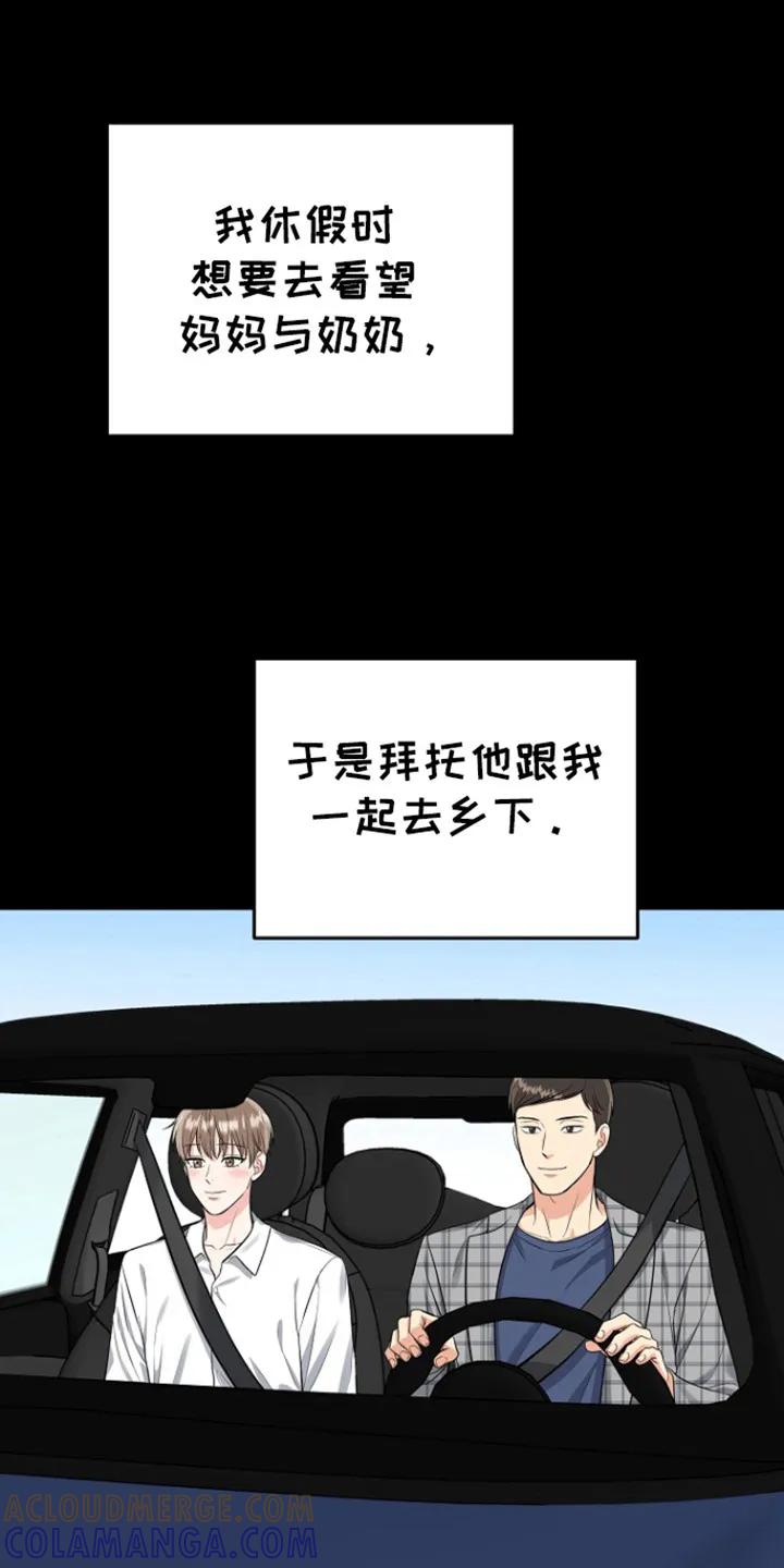 《虎的孩子》第99章：【第三季】一见钟情 第21页