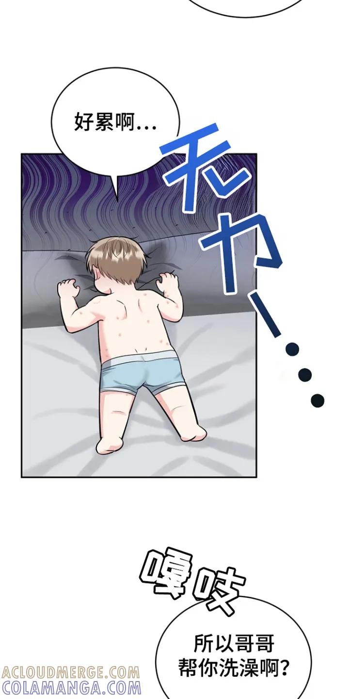 《虎的孩子》第99章：【第三季】一见钟情 第3页