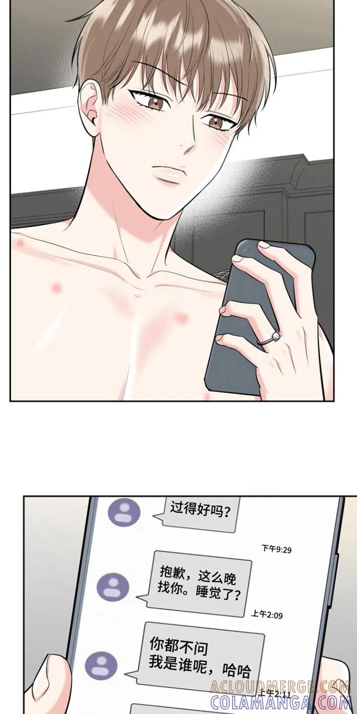 《虎的孩子》第99章：【第三季】一见钟情 第13页