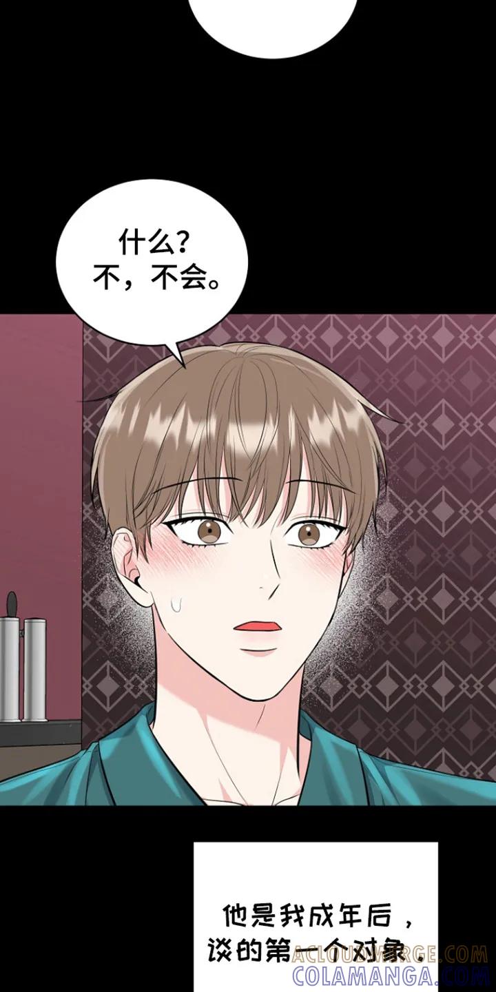 《虎的孩子》第99章：【第三季】一见钟情 第19页