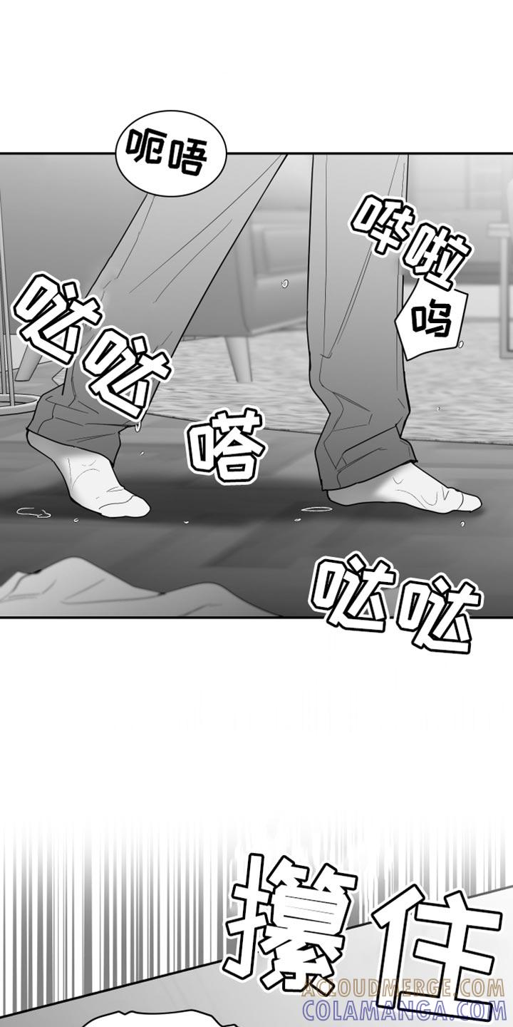 《狂乱欺压》第99章：【第三季】越来越没意思了 第21页
