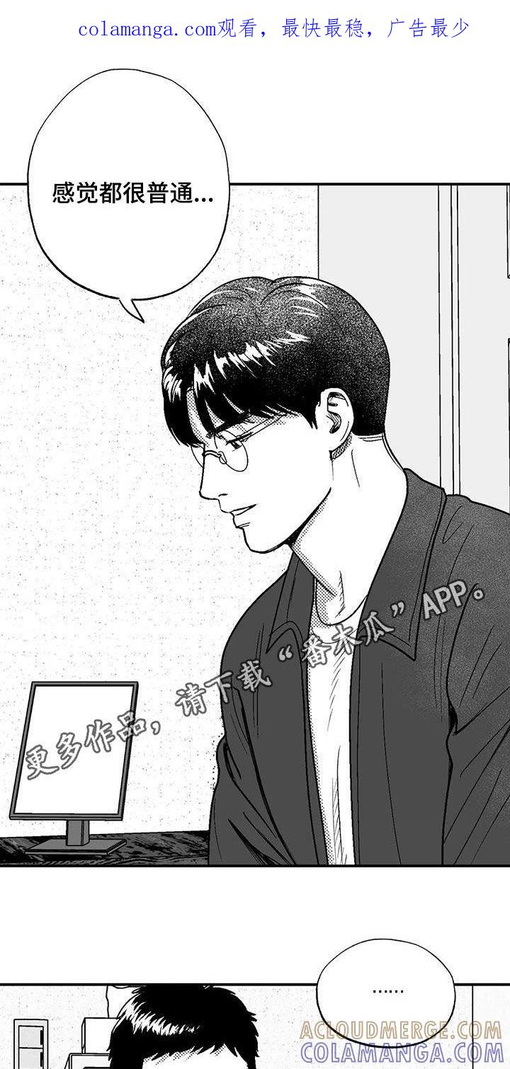 《绯色长夜》第99章：撒谎 第1页