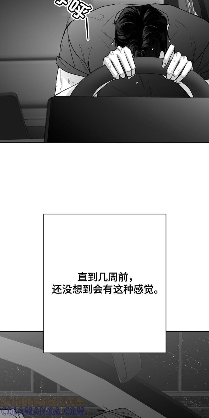 《狂乱欺压》第99章：【第三季】越来越没意思了 第13页