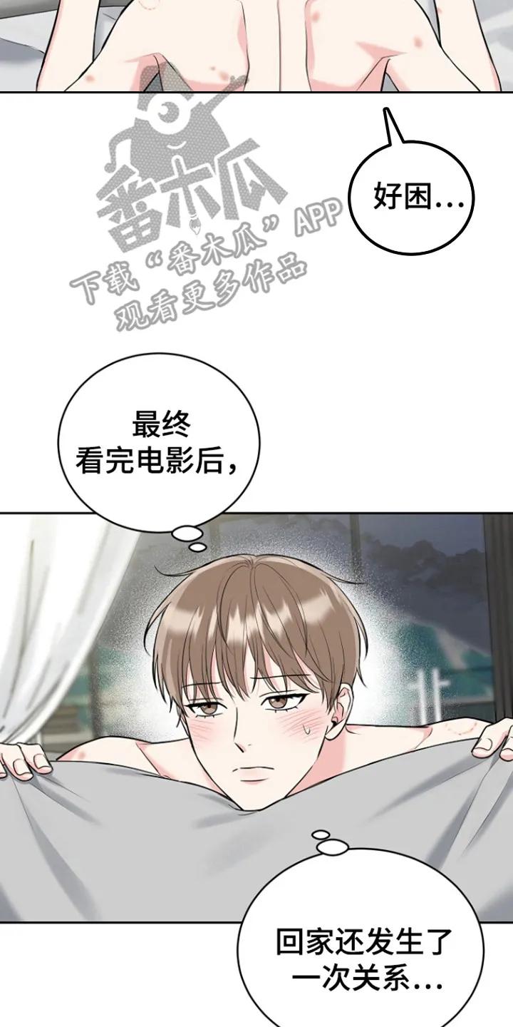 《虎的孩子》第99章：【第三季】一见钟情 第2页