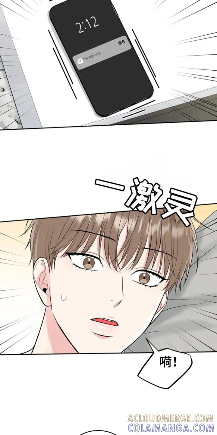 《虎的孩子》第99章：【第三季】一见钟情 第11页