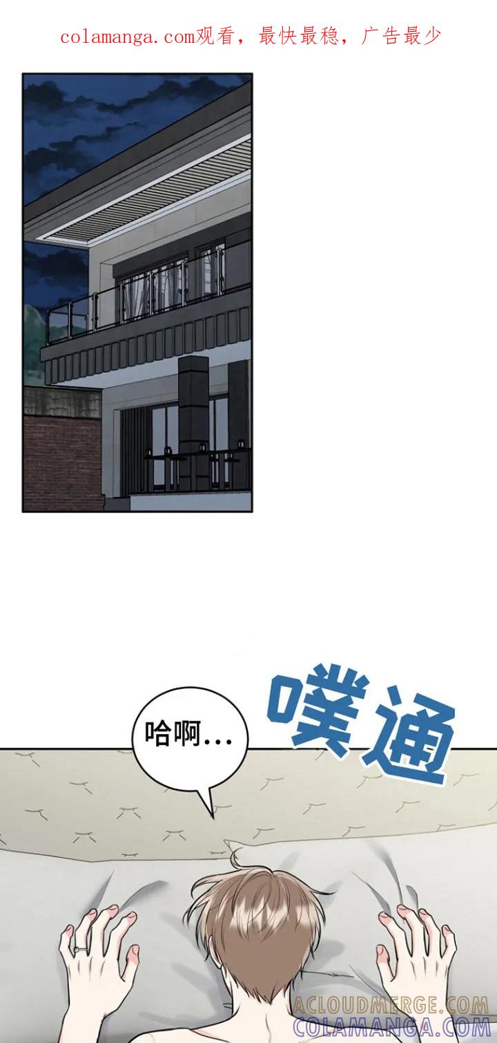 《虎的孩子》第99章：【第三季】一见钟情 第1页