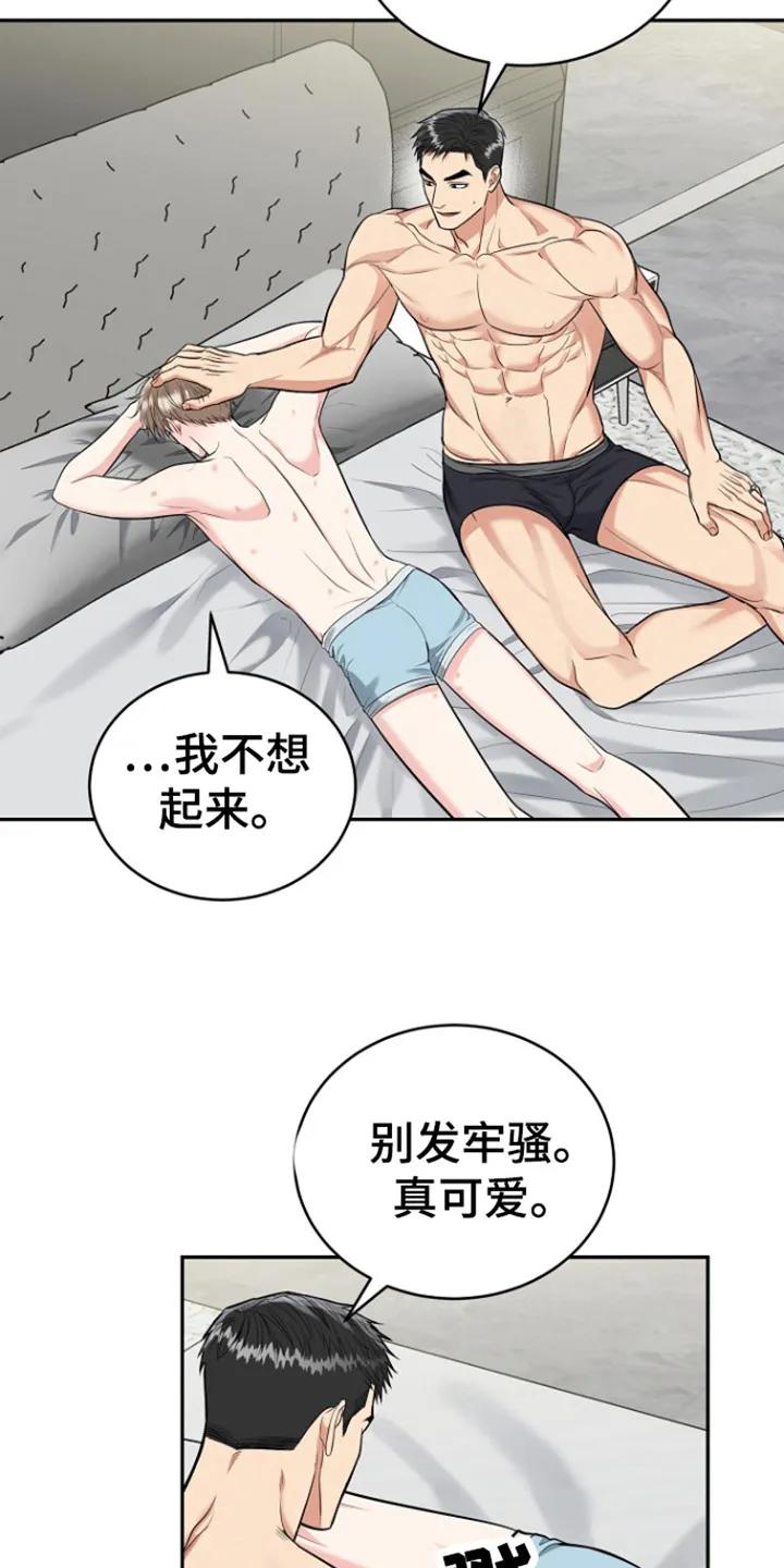 《虎的孩子》第99章：【第三季】一见钟情 第4页