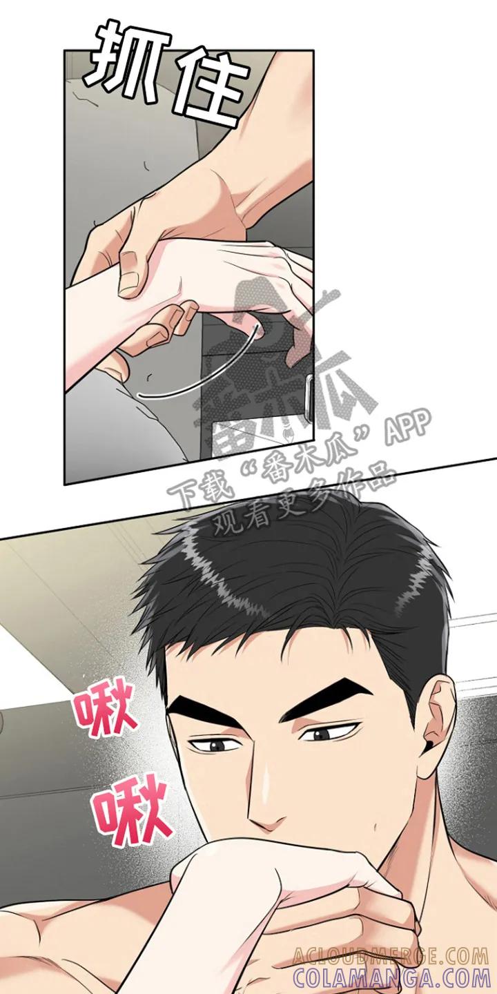 《虎的孩子》第99章：【第三季】一见钟情 第7页