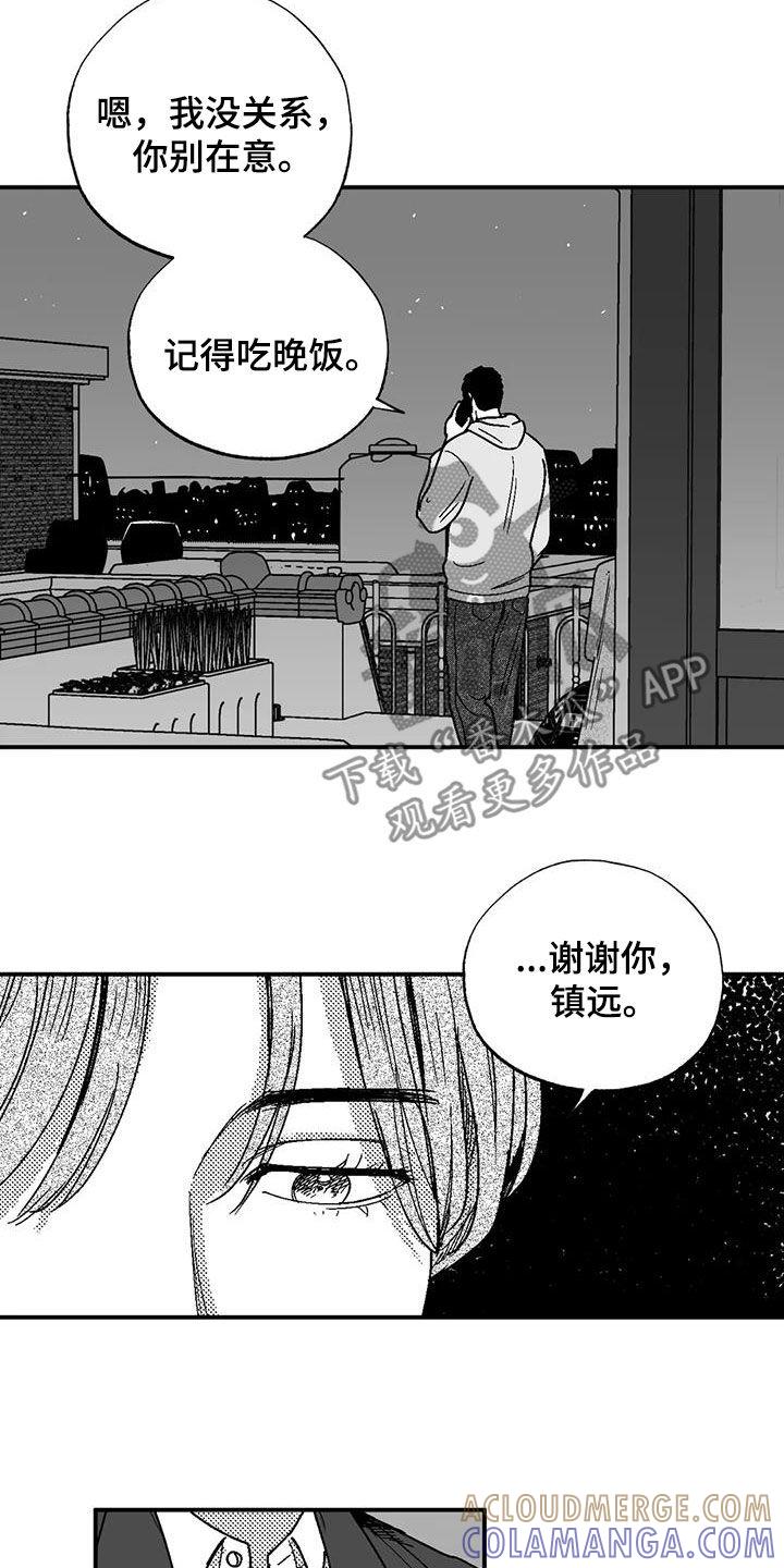 《绯色长夜》第99章：撒谎 第7页