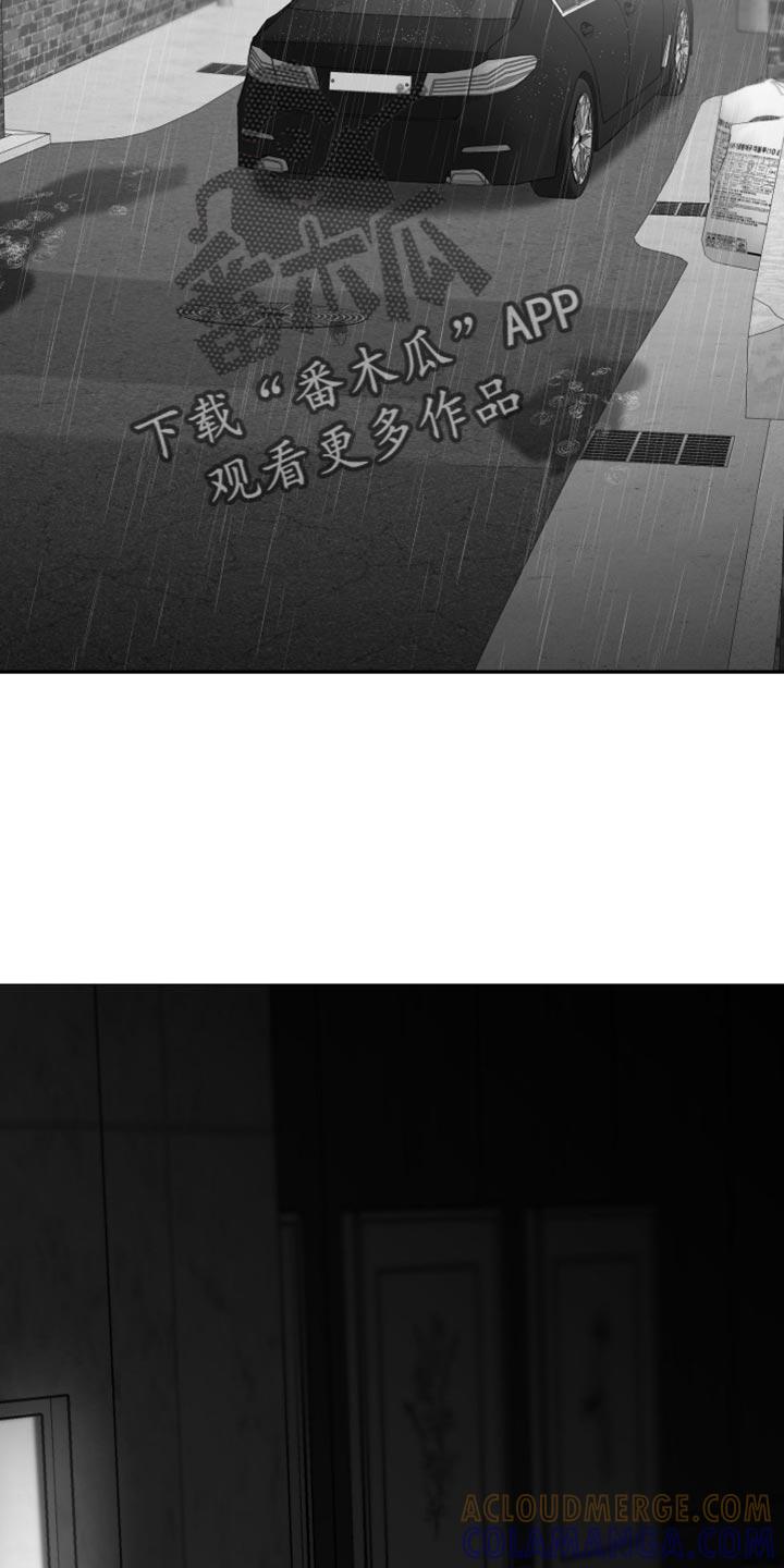 《狂乱欺压》第99章：【第三季】越来越没意思了 第19页