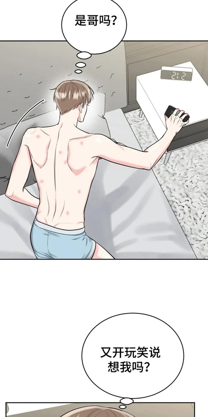 《虎的孩子》第99章：【第三季】一见钟情 第12页