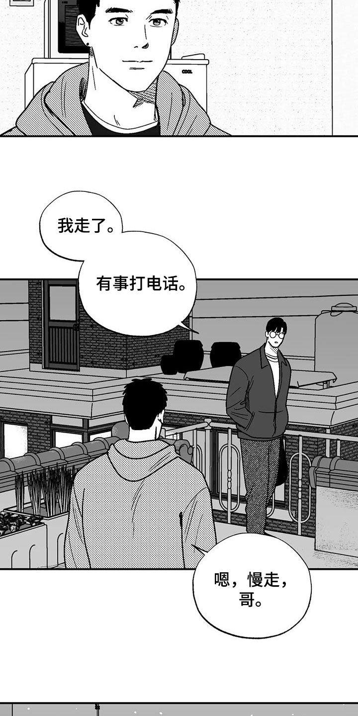 《绯色长夜》第99章：撒谎 第2页