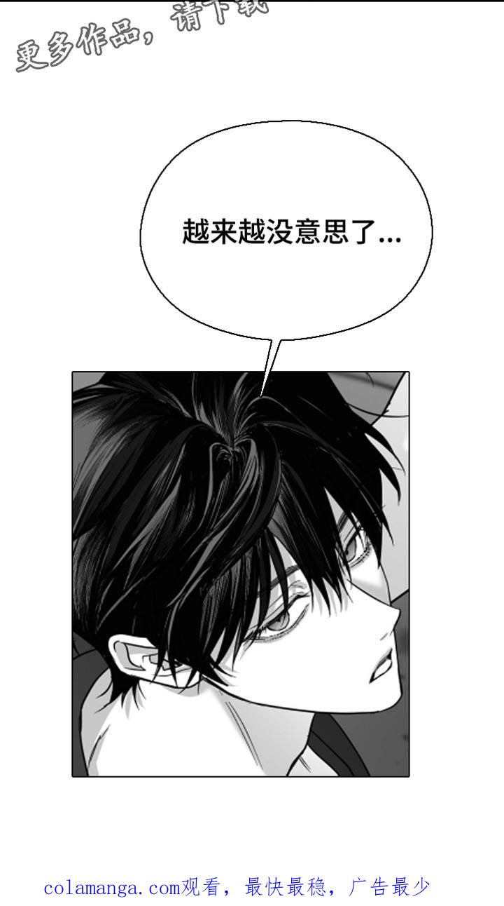 《狂乱欺压》第99章：【第三季】越来越没意思了 第26页