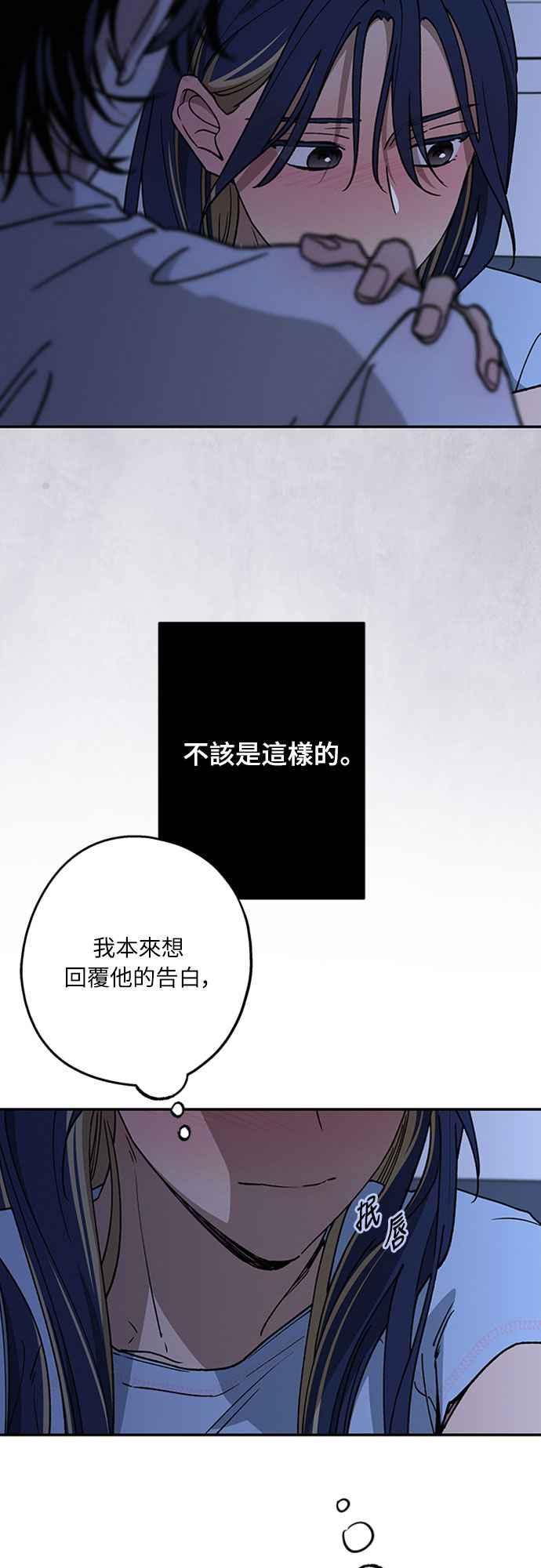 待定义的关系 - 第48话 想看到你吓一跳，小鹿乱撞的样子 - 第11张图