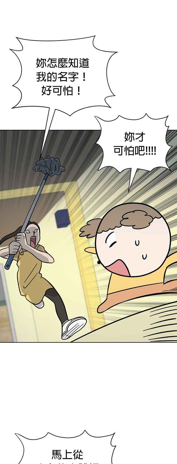 我家妹妹是狗狗 第69话 小丸!!!!! 第45页
