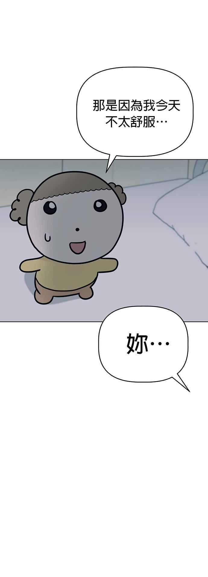 我家妹妹是狗狗 第69话 小丸!!!!! 第41页