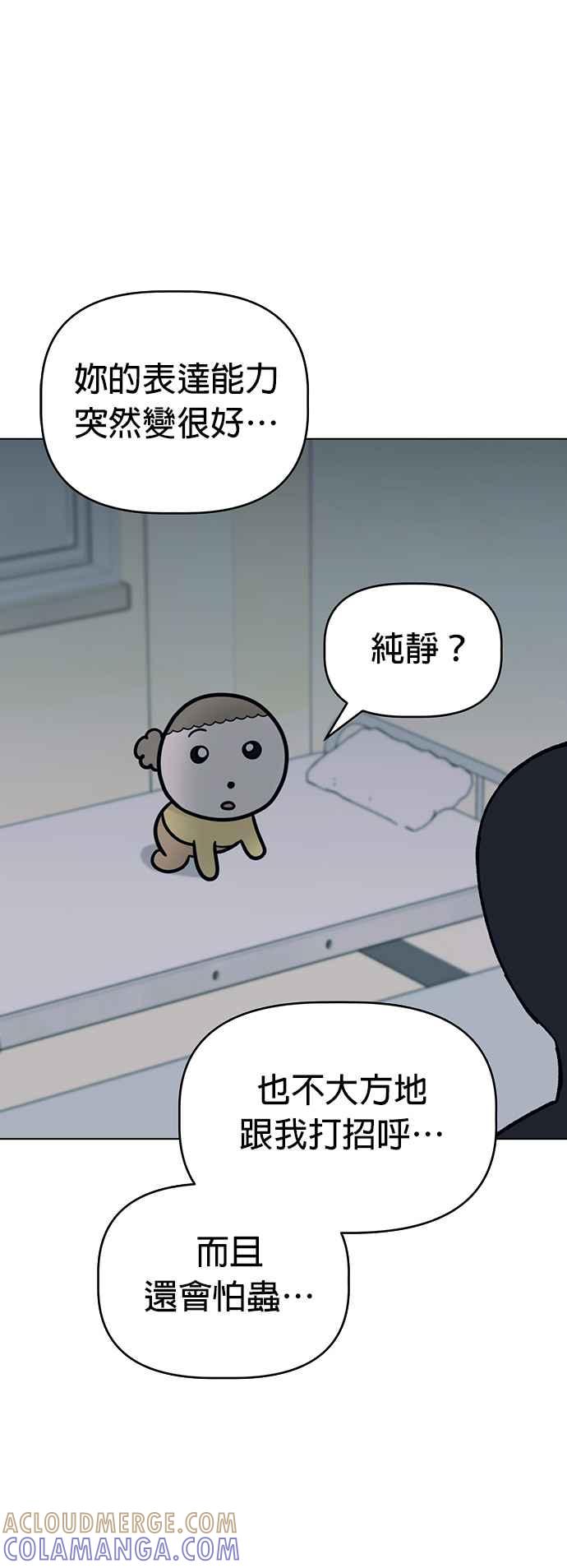 我家妹妹是狗狗 第69话 小丸!!!!! 第40页