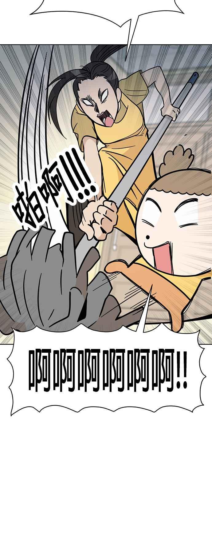 我家妹妹是狗狗 第69话 小丸!!!!! 第44页