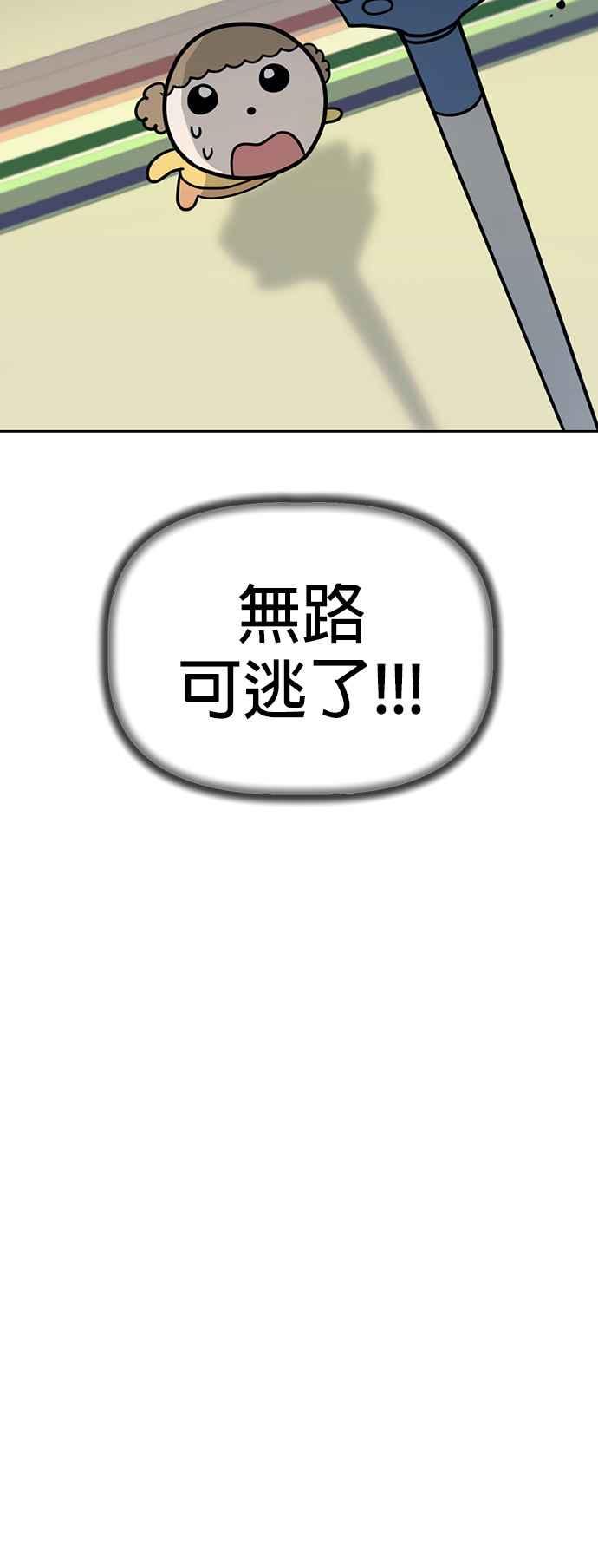 我家妹妹是狗狗 第69话 小丸!!!!! 第47页