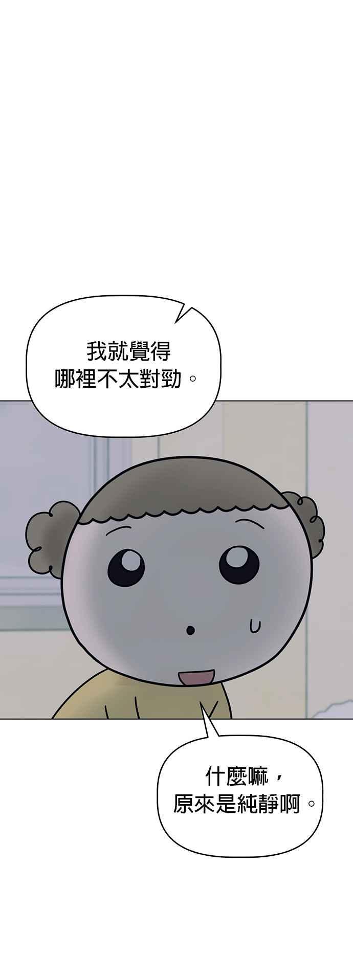 我家妹妹是狗狗 第69话 小丸!!!!! 第39页