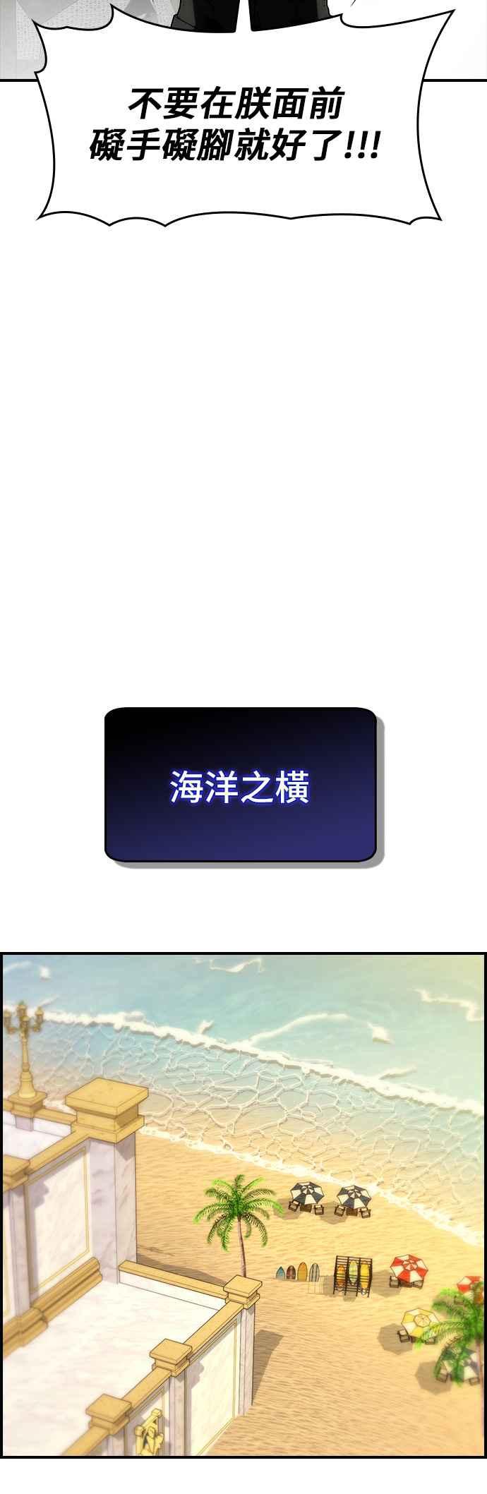 《BE结局制造者》第79话 第42页