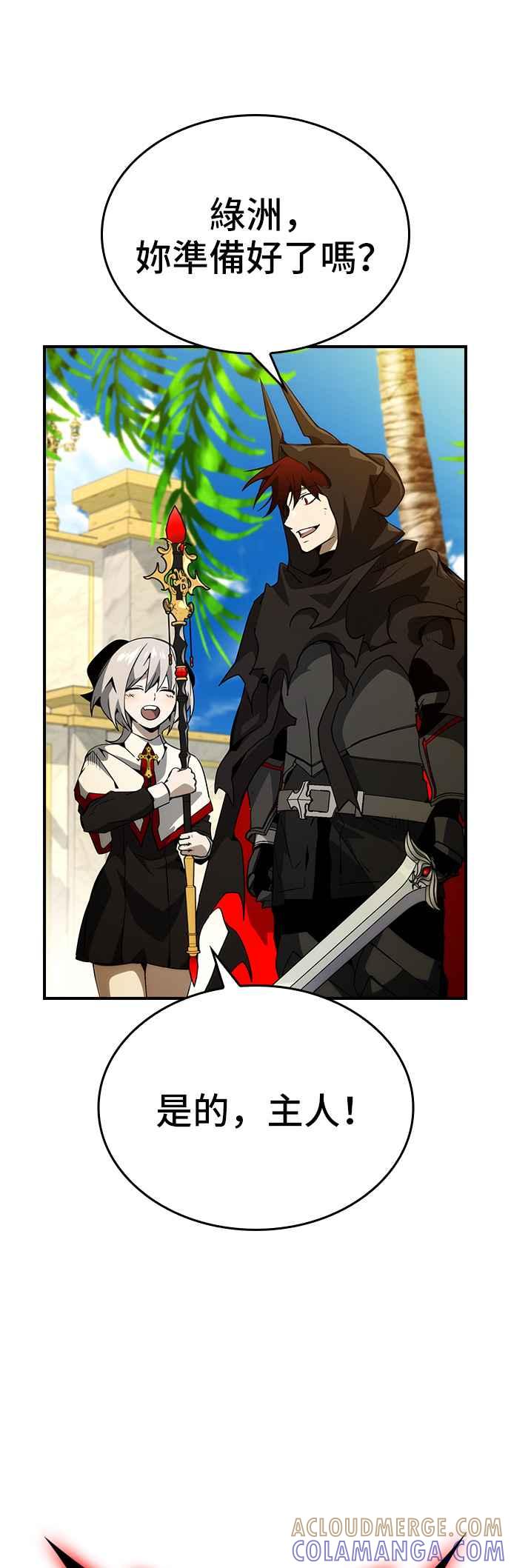 《BE结局制造者》第79话 第43页